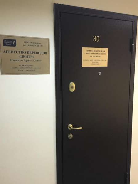 Апостиль Москва