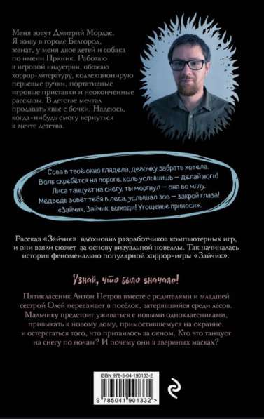 Книга Tinny Bunny в Москве фото 5