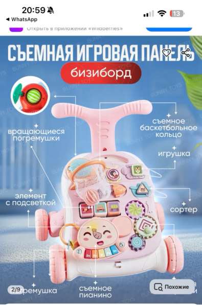Ходунки каталка в Москве