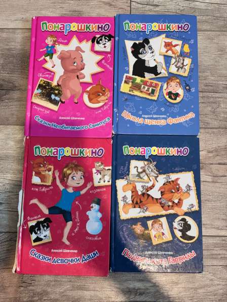 Книги Понарошкино