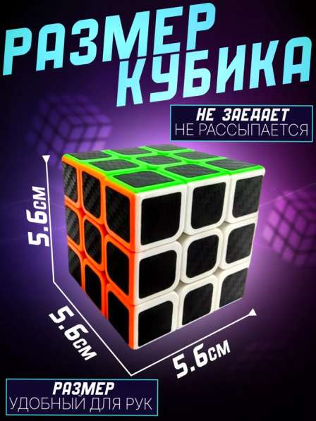 Профессиональный кубик Рубика 3x3 в Красноярске фото 4