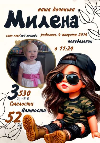 Метрика в Ленинск-Кузнецком фото 5