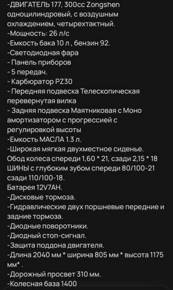 Mmz 06 300cc отправка с Казахстана! в Москве