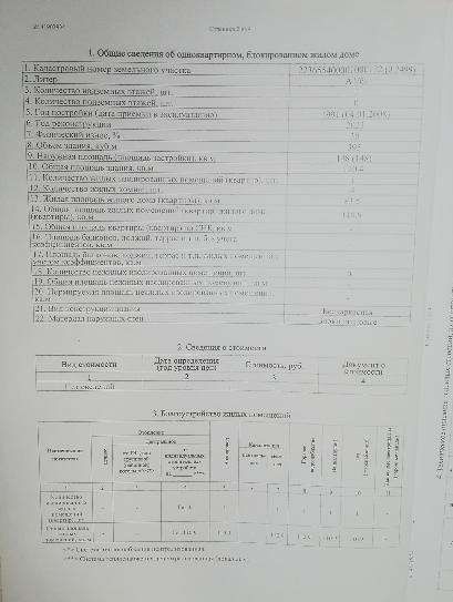 Жилой дом в Беларусии в фото 5