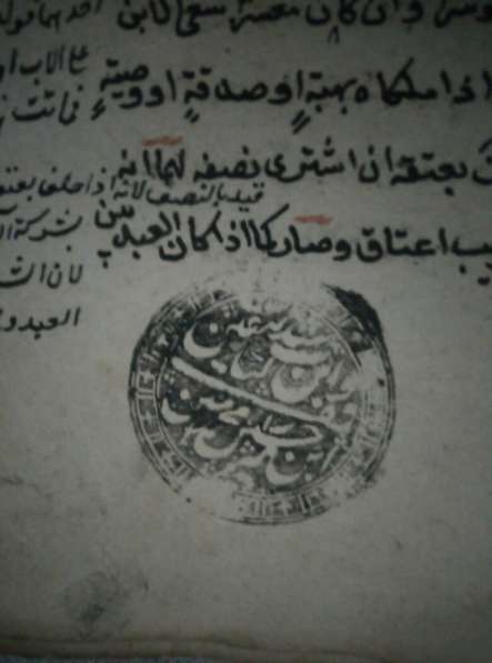 Продам старинная Арабская Рукопись в Москве фото 5