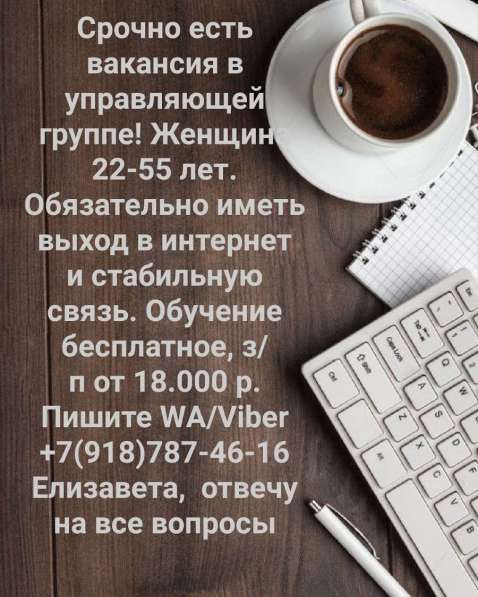 Работа в управляющей группе