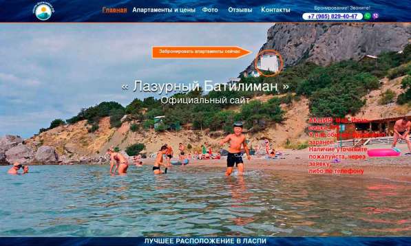 Создание профессиональных сайтов в Симферополе фото 3