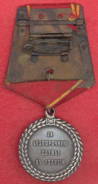 Медаль За беспорочную службу в полиции Николай II в Орле фото 3