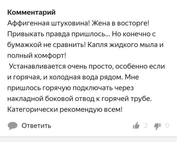 Биде на унитаз с функцией самоочистки в Санкт-Петербурге фото 5