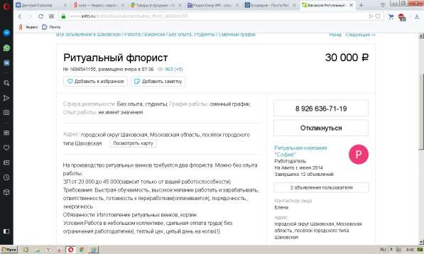 Ремонт Разблокировка мобильных компьютеров планшетов в Москве