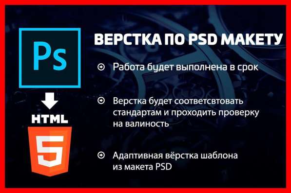 Верстка страницы по PSD-макету в Волгограде фото 3