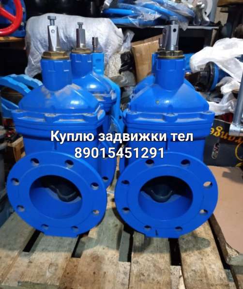 Куплю задвижки avk vag ХАВЛЕ дорого