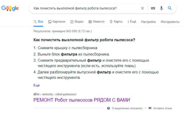 Аудит и вывод сайта в Google ТОП-3 в Ставрополе фото 8