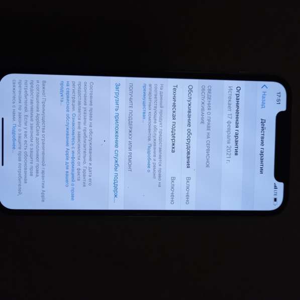 IPhone 11 Pro 256gb в Самаре