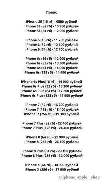 IPhone Apple Shop в Москве фото 14