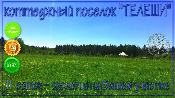 Участки для самого привередливого клиента, коммуникации в Смоленске фото 19