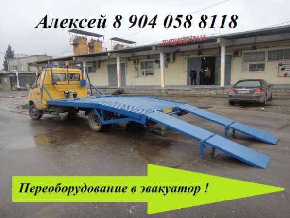 Переделать цельнометаллическую Газель автолайн в эвакуатор