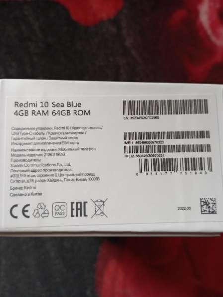 Xiaomi Redmi 10 2022 4/64Gb. Ростест в Москве