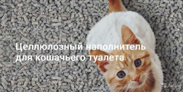 Целлюлозный наполнитель "Green Pet"