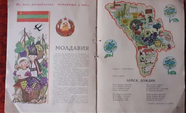 Журнал Барвинок. Годовой комплект 1971г. (№1 отсутствует) в фото 6