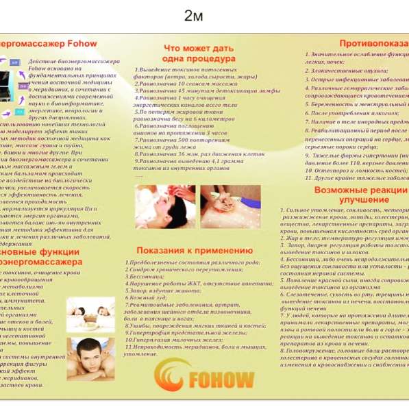 Биоэнергомассаж ! в фото 15