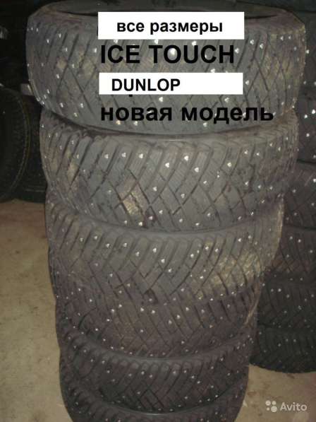 Новые немецкие шипы Dunlop 215 65 R16 ICE touch в Москве