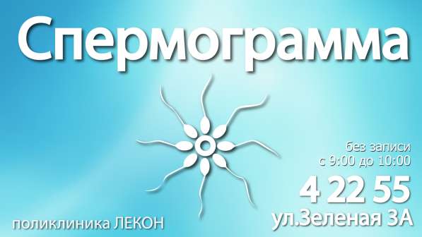 Сдать анализы в Димитровграде фото 4