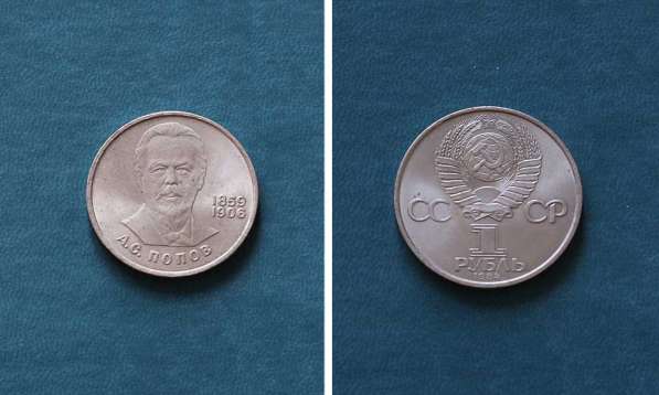 Юбилейные монеты СССР (набор N4) в Екатеринбурге