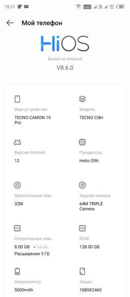 Смартфон Tecno Camon 19PRO 8/128 в Уфе фото 4