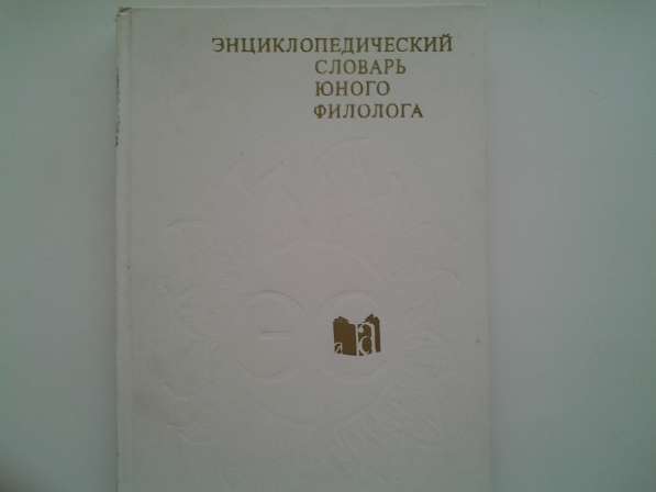 Книги известных писателей для детей и юношества в Нововоронеже