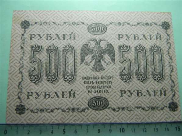 банкнота 500 руб, 1918г,Россия, Гейльман,АГ,в/з "цифры",aUNC в 