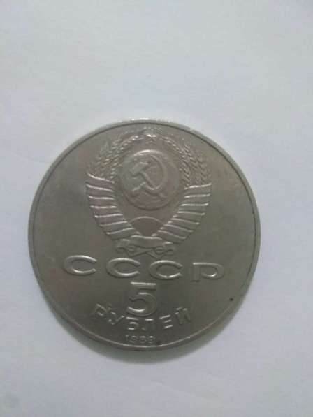 Советская монетка 5 рублей в Бологом
