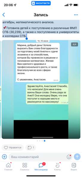 Репетитор по математике в Санкт-Петербурге фото 6