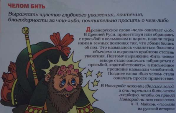 Большой фразеологический словарь для детей. Т. Розе в Москве фото 3