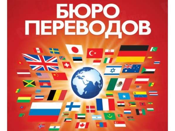 Бюро нотариальных переводов в Королёве фото 6