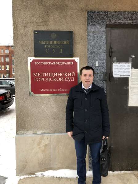 Юрист Юридические услуги в Королёве фото 5