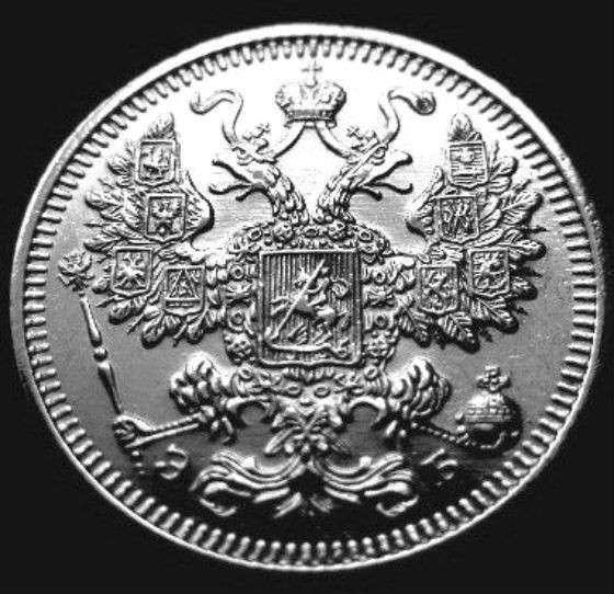 Редкая, серебряная монета 15 копеек 1908 год. в Москве фото 3