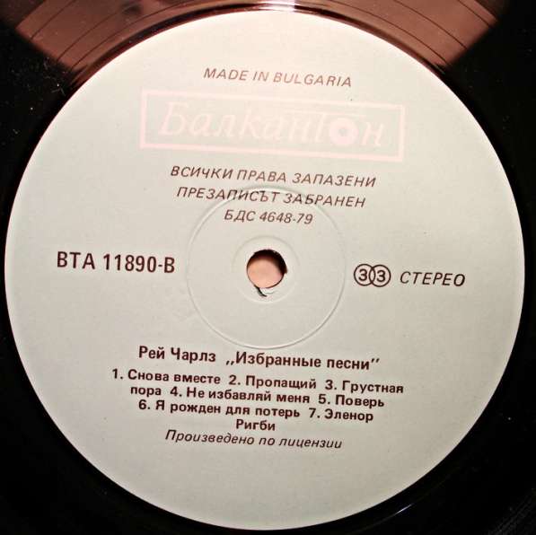 Пластинка виниловая Ray Charles – Selected Songs = Избранные в Санкт-Петербурге фото 4