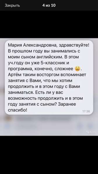 Репетитор английского языка в Челябинске