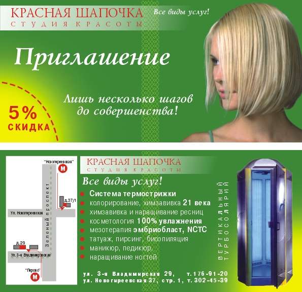 Макеты для полиграфии, разработка этикетки, рекламный дизайн в Москве фото 16