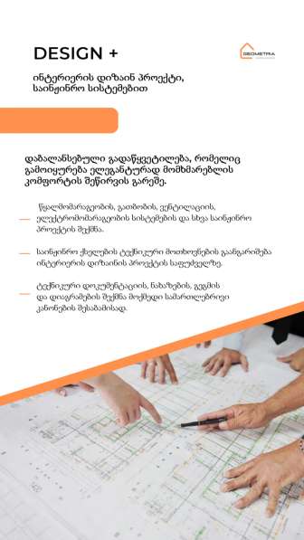 Ბინების რემონტი в фото 4