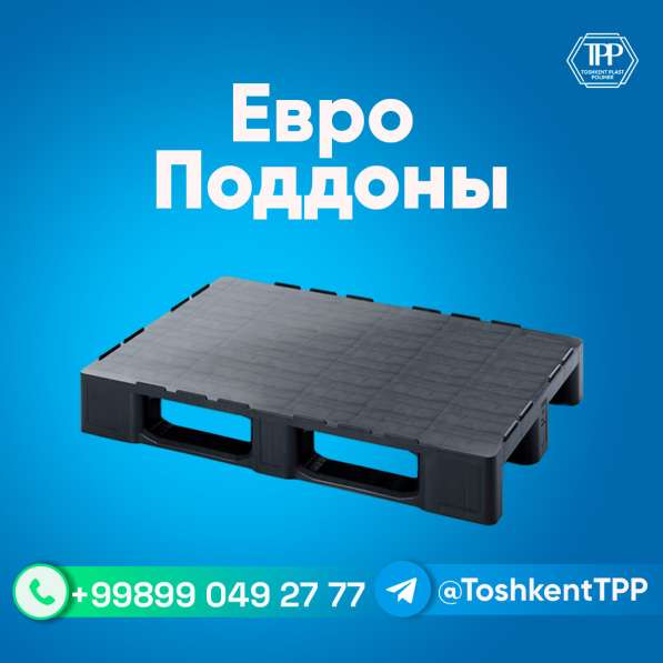 Пластиковые европоддоны в фото 5