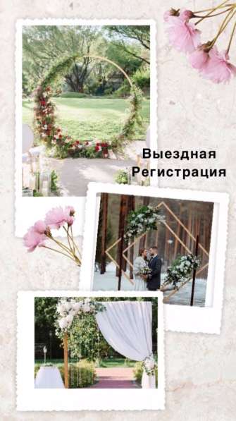 Оформление свадьбы в Перми