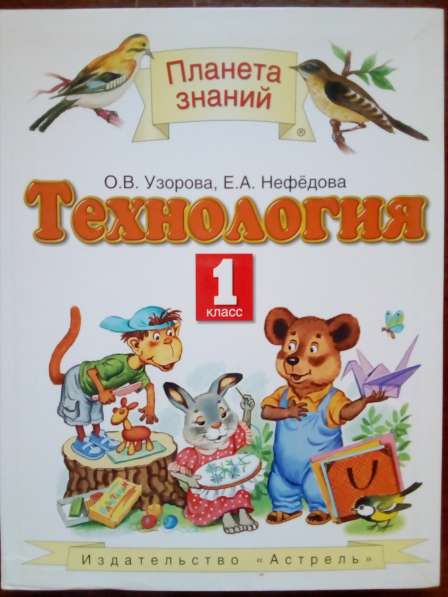 Учебники, учебная и пед. литература б/у за 1/4 цены в Орехово-Зуево фото 6