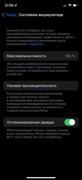 IPhone 12 mini 128 gb в Санкт-Петербурге фото 4