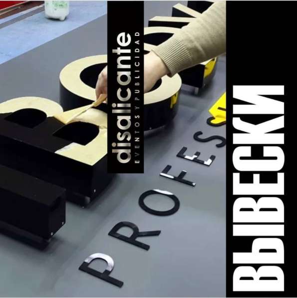 Рекламная компания в 