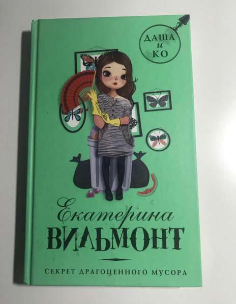 Книги. Екатерина Вильмонт в Екатеринбурге фото 12
