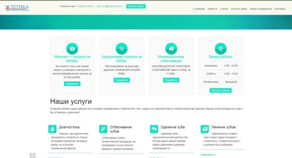 Продам готовый сайт в Челябинске