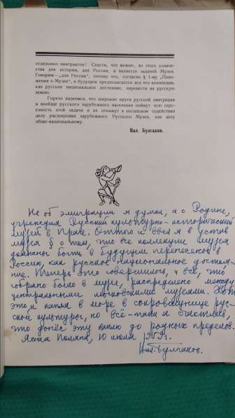 Библиографическая редкость 1939г. в., тираж всего 350 зкз в Москве фото 9