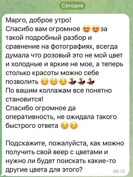 ЦВЕТОТИПИРОВАНИЕ ОНЛАЙН в 